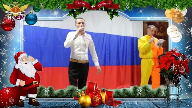 Новый Год в ИК-47 смотреть онлайн