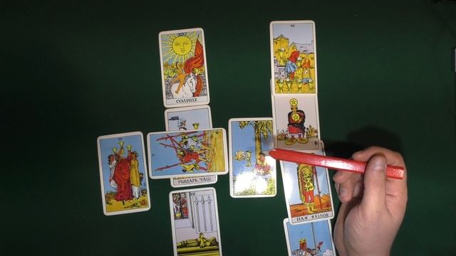 Расклад Таро Кельтский крест. Как читать Кельтский крест Таро. Расклад на поиск работы. смотреть онлайн