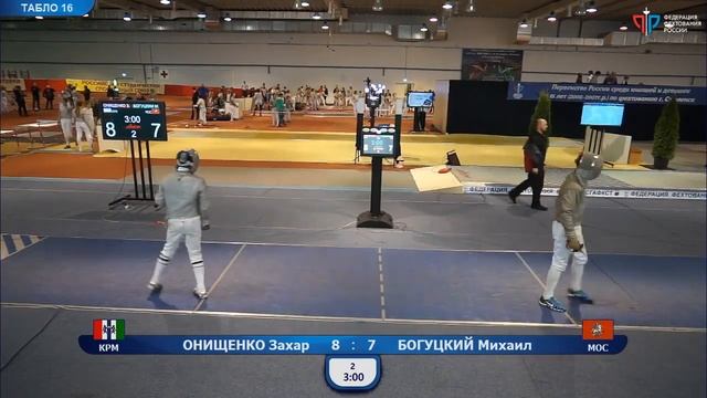 ПР среди детей 2019, Сабля юноши Т16 Богуцкий - Онищенко смотреть онлайн
