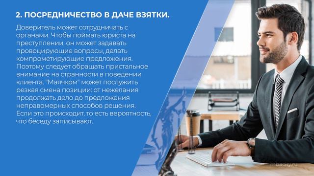 Курс обучения "Коммерческое право" - 5 недопустимых ошибок специалистов в сфере коммерческого права смотреть онлайн