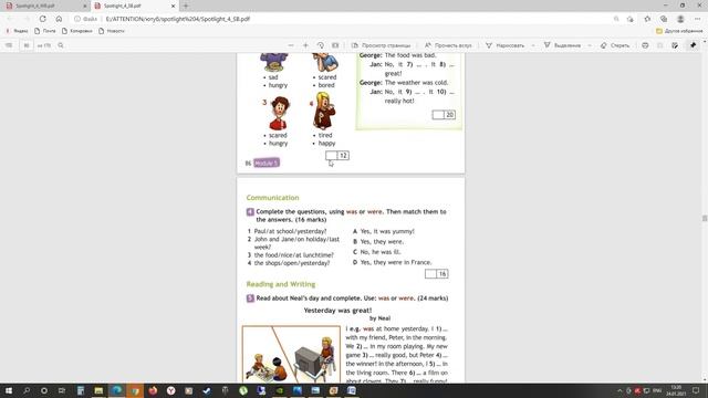 SPOTLIGHT 4 STUDENTS BOOK стр. 86,87///Английский в фокусе 4 класс смотреть онлайн