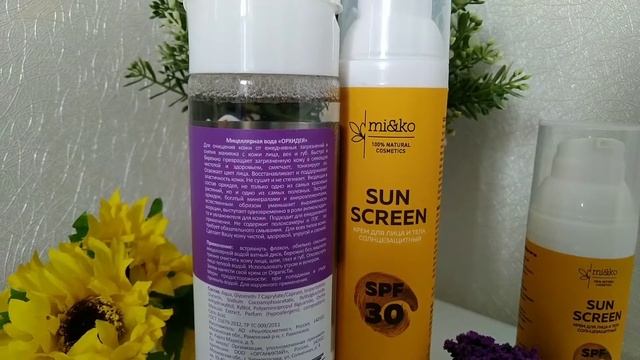 Моя самый МАЛЕНЬКИЙ заказ на 4FRESH. Мицеллярная вода ORGANIC TAI, натуральный Sun Screen MI&KO смотреть онлайн