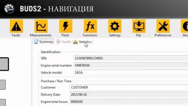 BRP Интерфейс BUDS2 новая программа для диагностики BRP