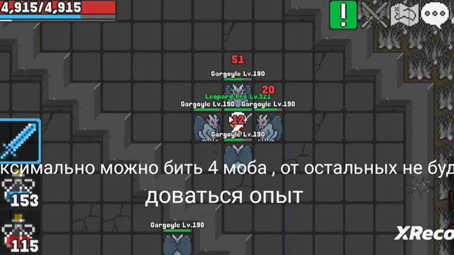 Как правильно тренить в Rucoy Online