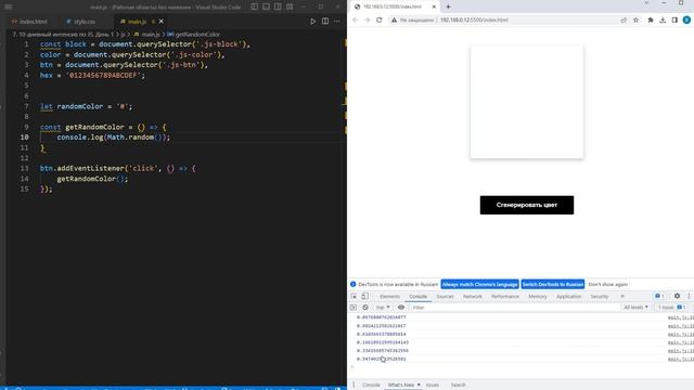 Генератор случайных цветов на JavaScript