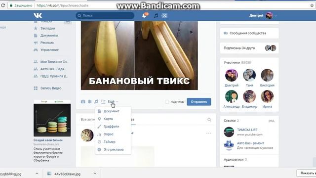 Как поставить пост на таймер вк, реально РАБОЧИЙ способ. смотреть онлайн