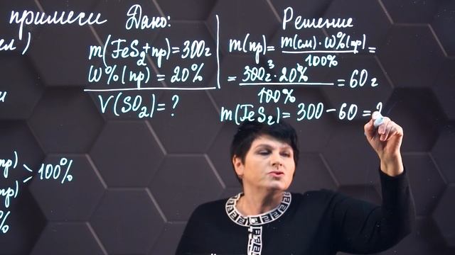 Задачи на примеси. 1 часть. 9 класс. смотреть онлайн