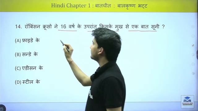 Hindi Class 12 Chapter 1 Objective 2024 | Batchit (बातचीत) Chapter Objective Questions | Bihar Boar смотреть онлайн