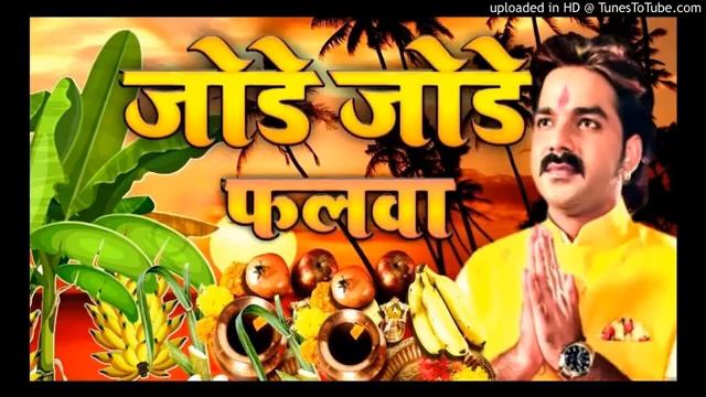 jode jode flavo bhojpuri song chhath git 2023 adio tdm films смотреть онлайн