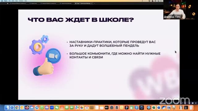 ВЫБОР ТОВАРА «ПО СИЛАМ» НА WILDBERRIES смотреть онлайн