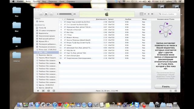 Запись Audio CD MAC смотреть онлайн