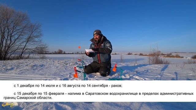 Закон "О рыболовстве" Сколько Жерлиц можно ставить по Закону? Сроки запрета смотреть онлайн