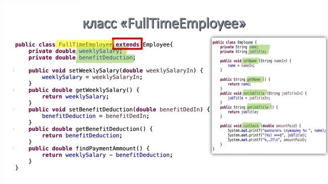 Java (наследование, переопределение существующих методов) для новичков_Lesson 7 смотреть онлайн