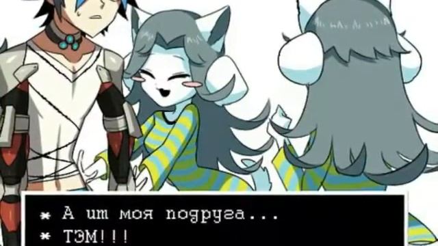 Комикс "Тэмми и Боб" смотреть онлайн
