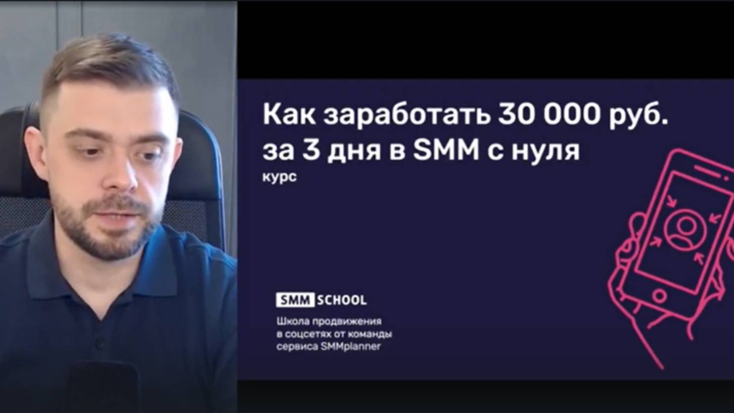 🔴 Урок 3: Где искать клиентов + подарок