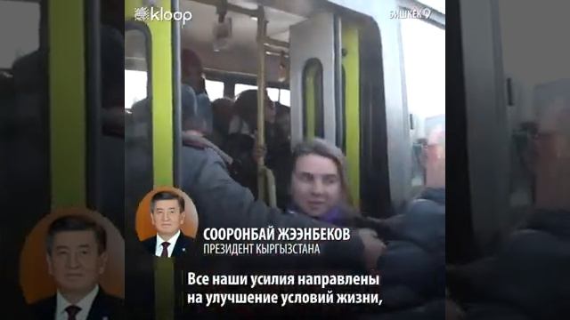 Поздравление с 8-м марта Президента Сооронбая Жээнбекова смотреть онлайн