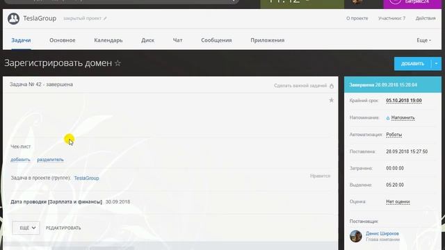 Битрикс24. Зарплата и Финансы смотреть онлайн