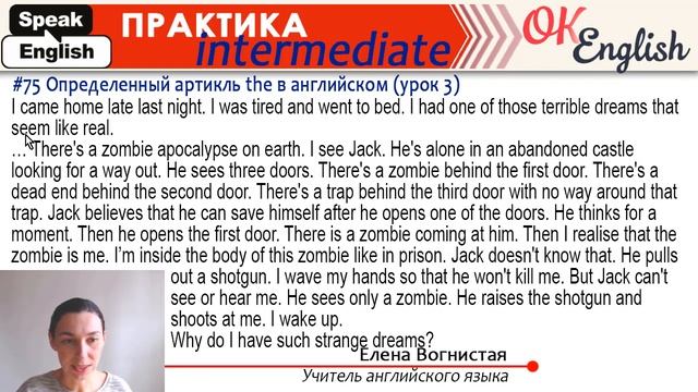 Практика 75 Артикль THE - ГЛАВНЫЙ смысл | Английский язык, уроки английского для всех смотреть онлайн