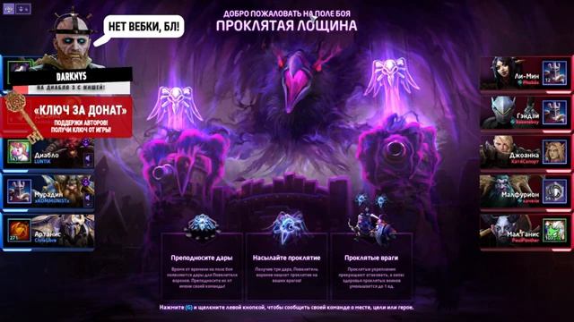 HEROES OF THE STORM | Тут должен быть заголовок! смотреть онлайн