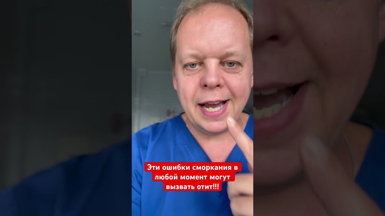 Эти ошибки сморкания в любой момент могут вызвать отит! смотреть онлайн