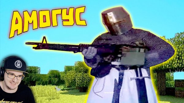 Лютые приколы в играх ► WDF 223 - АМОГУС! | Реакция