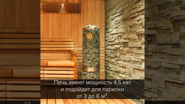 Электрокаменки для компактных саун смотреть онлайн
