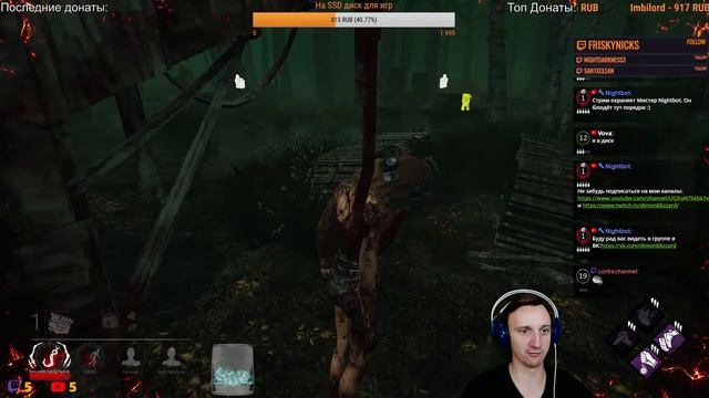 🔴 ДЕНЬ ИГР С ПОДПИСЧИКАМИ! 🔪 - Dead by Daylight! смотреть онлайн