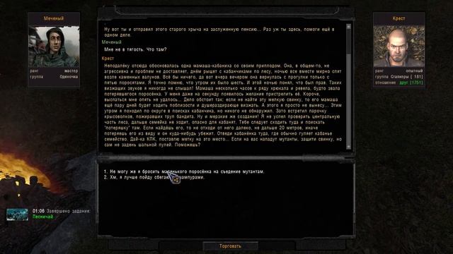 S.T.A.L.K.E.R. ОП 2.2 - Лесничий / Забытый лес / Крест/ Потерявшийся поросёнок смотреть онлайн