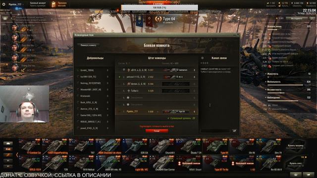 Слот в ангаре? Берём! [World of Tanks] смотреть онлайн