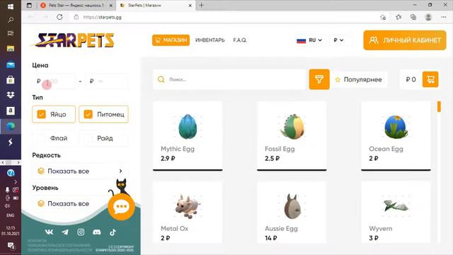 Где можно купить петов смотреть онлайн