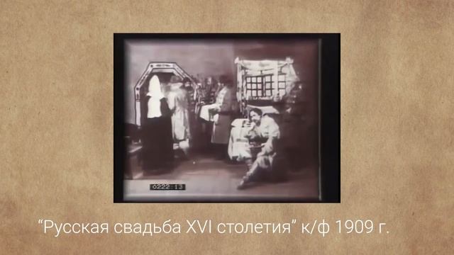 Как женились на Руси? История русской свадьбы смотреть онлайн