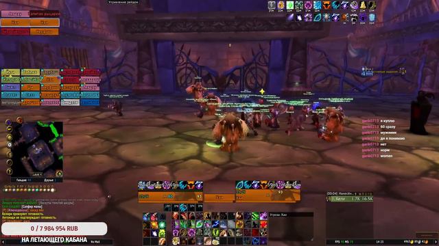 Сегодня рейды 10-ки потом 25-ки WoW WotLK смотреть онлайн