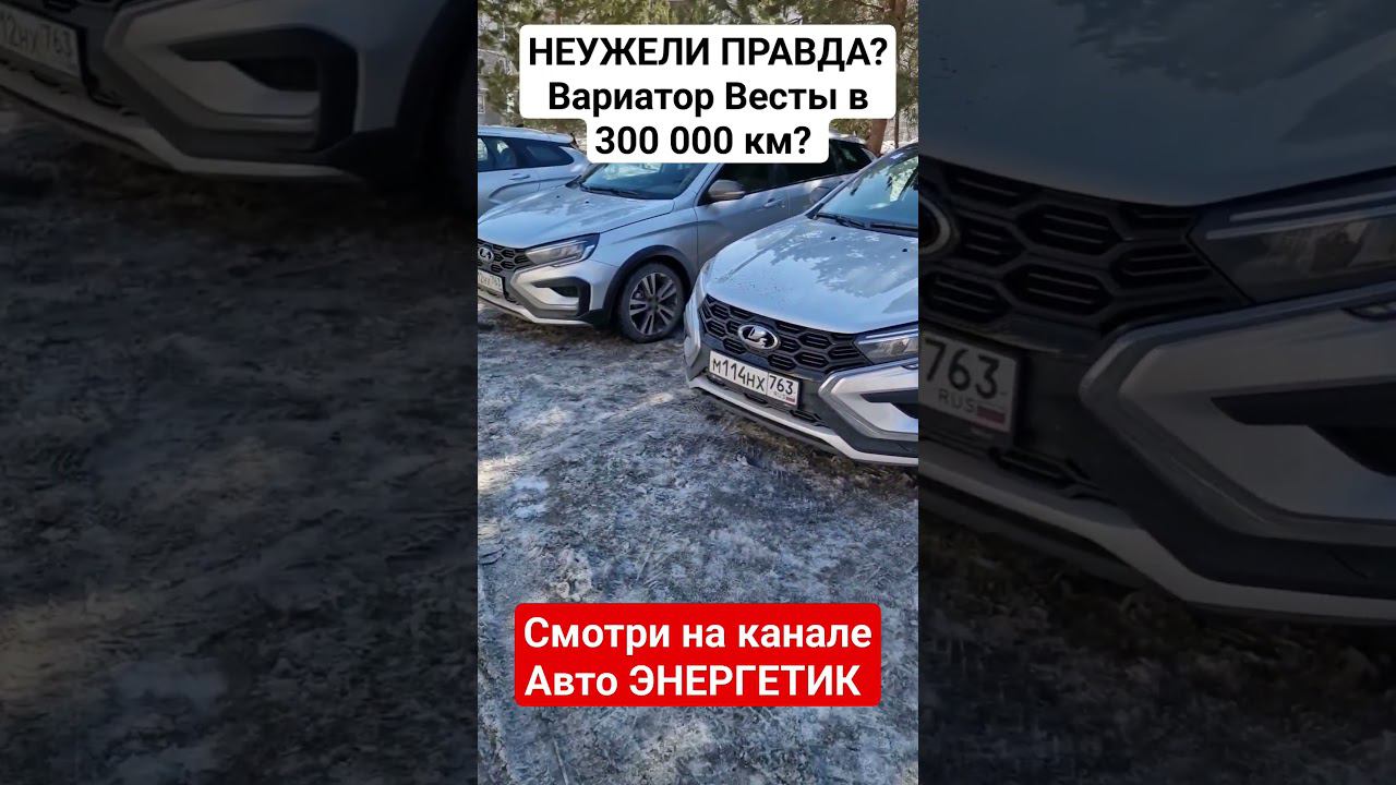 Вот это поворот! Вариатору Lada Vesta NG, пророчат долгую жизнь. Веста 1.8 вариатор CVT смотреть онлайн