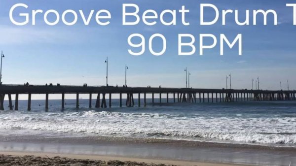 Драм Бит 90 bpm для импровизации и обучения
Groove Beat Drum Track 90 BPM