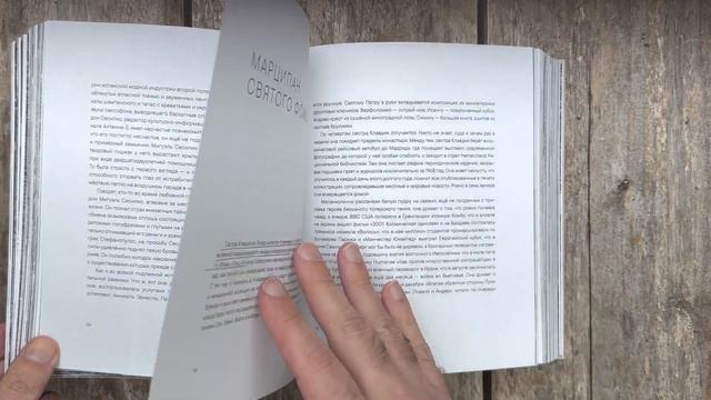 Марка с цеппелином (Часть 1) смотреть онлайн