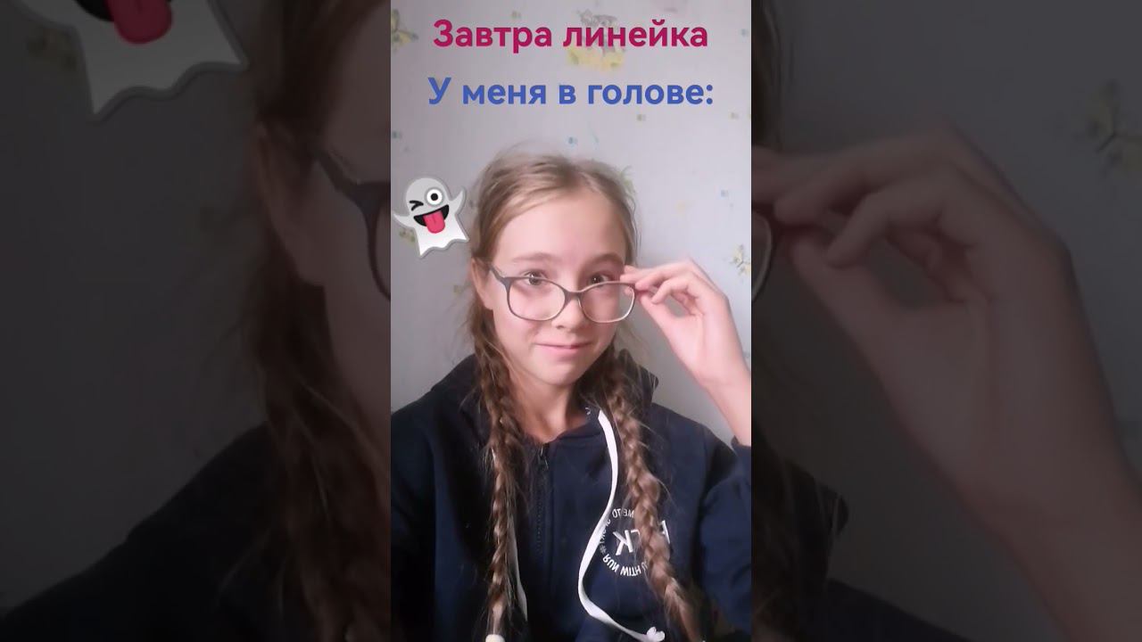 разбила очки?! #нехочу #школа #пока #лето смотреть онлайн
