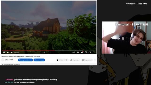 СЕКБИ Смотрит ЗАЯВКИ за ДЕНЬГИ! | Нарезки Майншилд