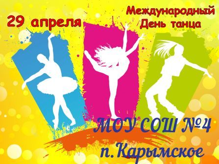 День танца2022.mp4