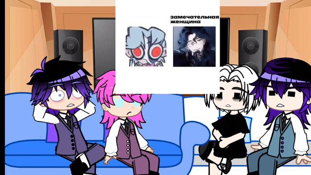 {Реакция Бонтен ( не все ) на Такемичи как Дотторе (1/?)}