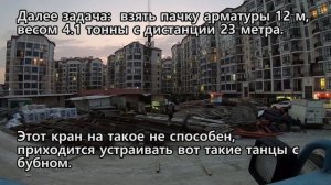 Работа крановщика глазами крановщика. Нарушение техники безопасности.