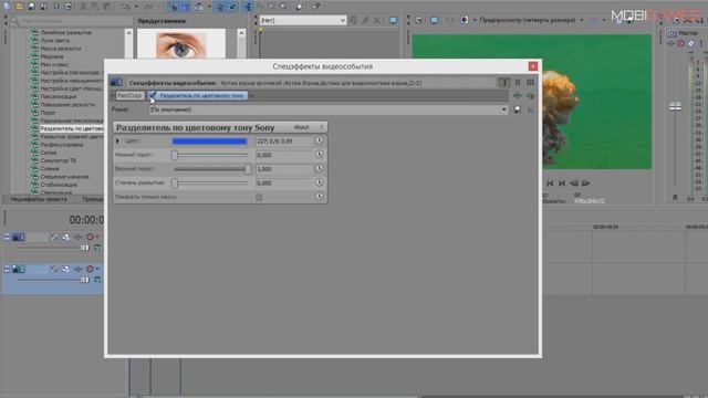 SONY VEGAS PRO 12 - КАК ИЗМЕНИТЬ ФОН НА ВИДЕО / ЭФФЕКТ ХРОМАКЕЙ смотреть онлайн