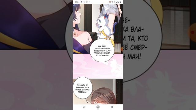 Озвучка манги 💞💸Просто тратя деньги, я становлюсь главной злодейкой💸💞 0 - 4 главы смотреть онлайн