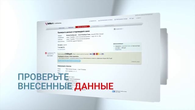 Билеты РЖД онлайн смотреть онлайн