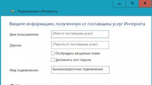 Настройка PPPoE в Windows 10. Интернет напрямую - без роутера!