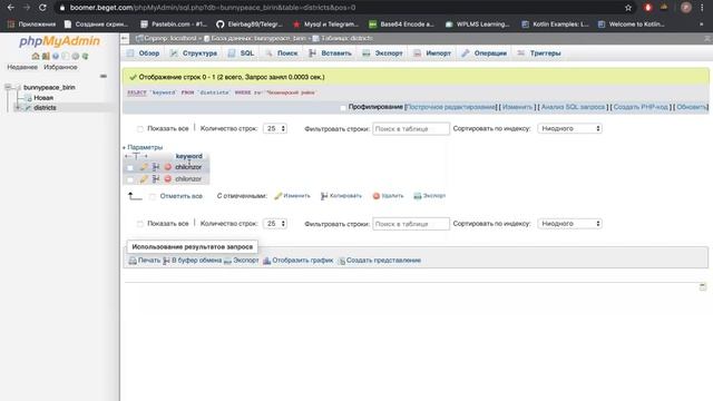 Telegram bot 6-dars. MySQL bilan ishlash смотреть онлайн