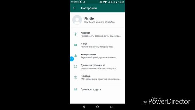 Как заблокировать друга в WhatsApp смотреть онлайн