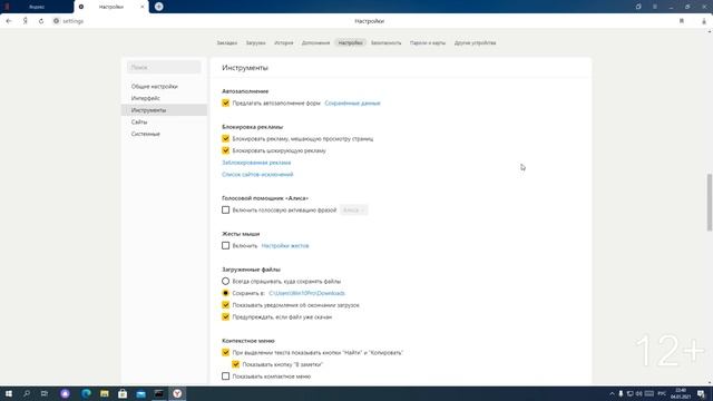 Как отключить Алису в Яндекс браузере на компьютере и ноутбуку? Как удалить Алису на компьютере? смотреть онлайн