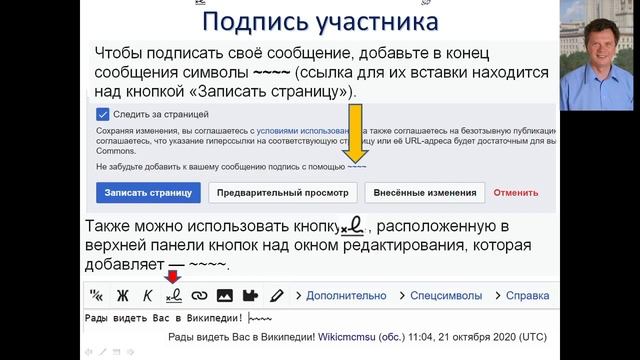 МФК МГУ «Введение в Википедию» (2021) — лекция 4 смотреть онлайн