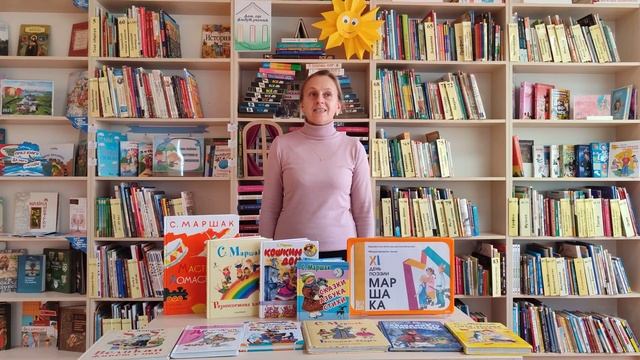 Международная акция «День поэзии С. Я. Маршака» смотреть онлайн