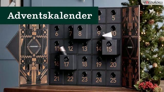 Видеоурок по немецкому языку «Weihnachten in Deutschland. Ein festliches Quiz» смотреть онлайн